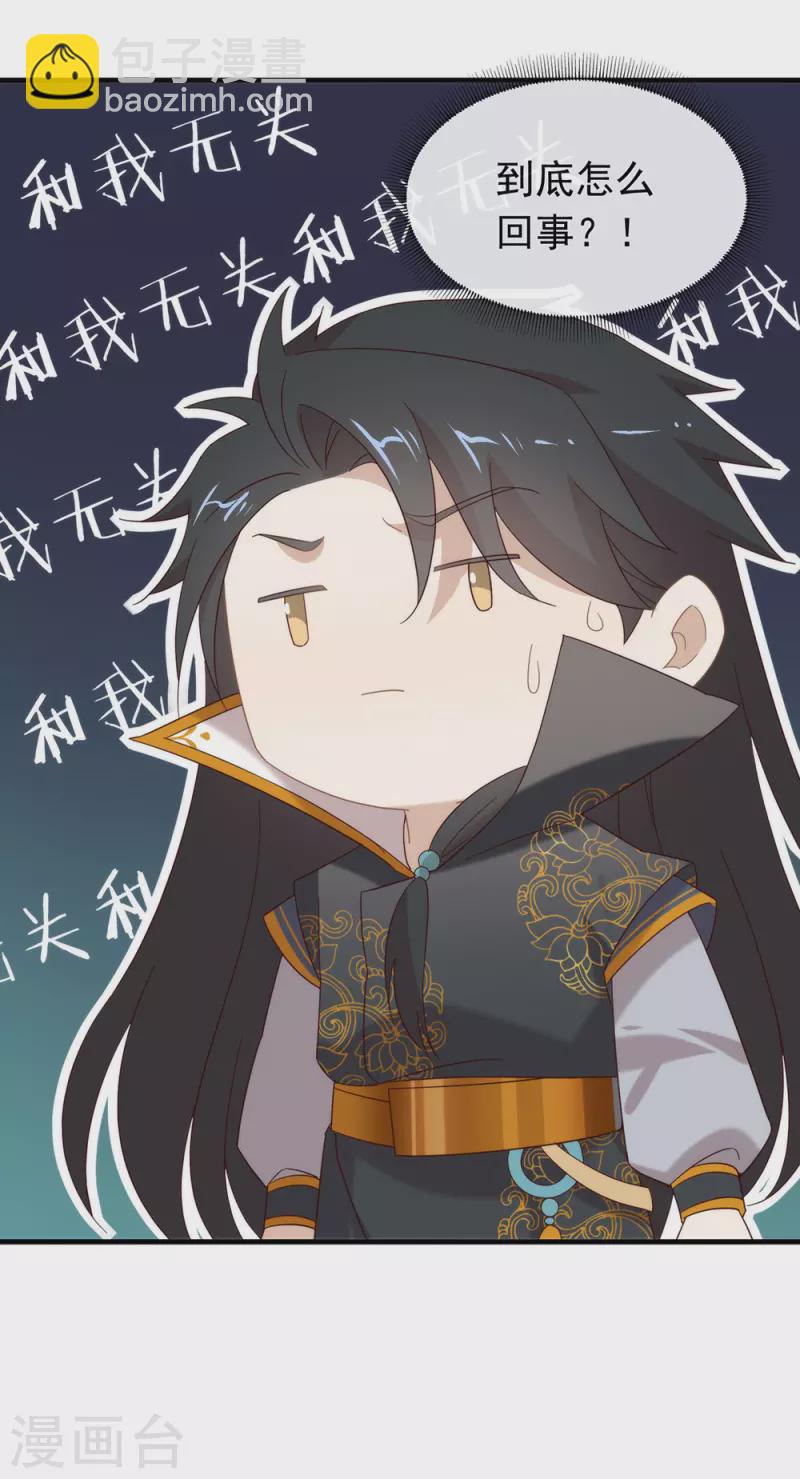 第151话 出事了？！-第156话