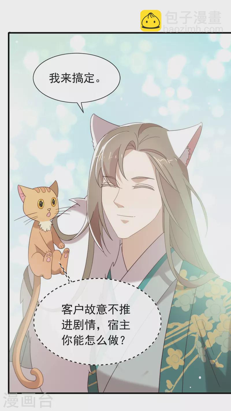 第151话 出事了？！-第156话