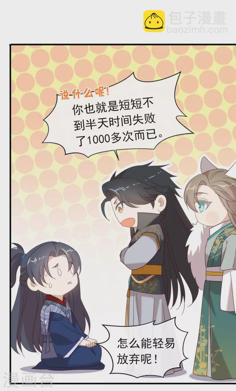 第151话 出事了？！-第156话