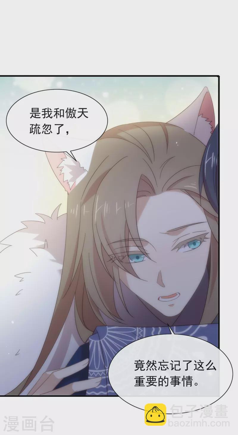 第151话 出事了？！-第156话