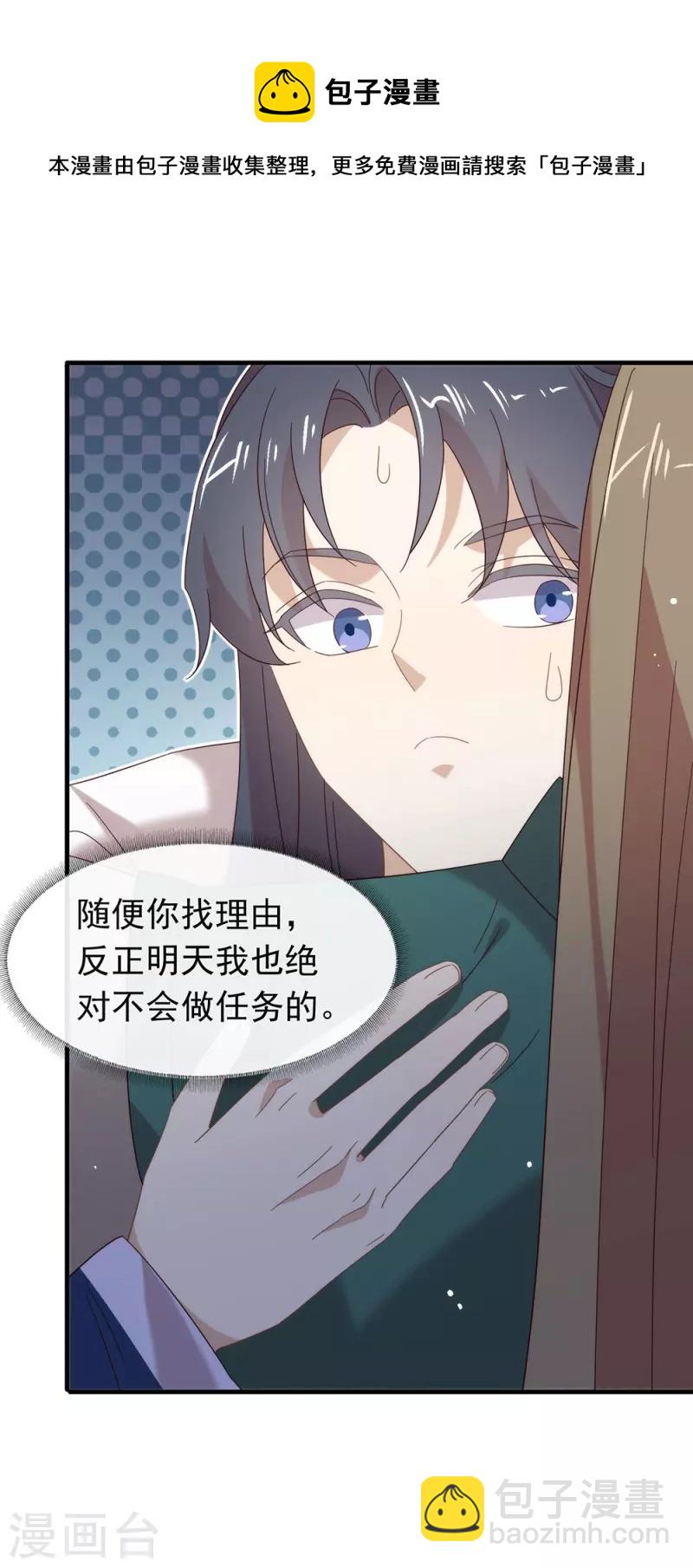 我与玛丽苏女主抢男友 - 第151话 出事了？！ - 6