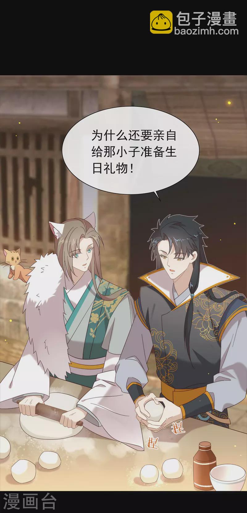 第151话 出事了？！-第156话