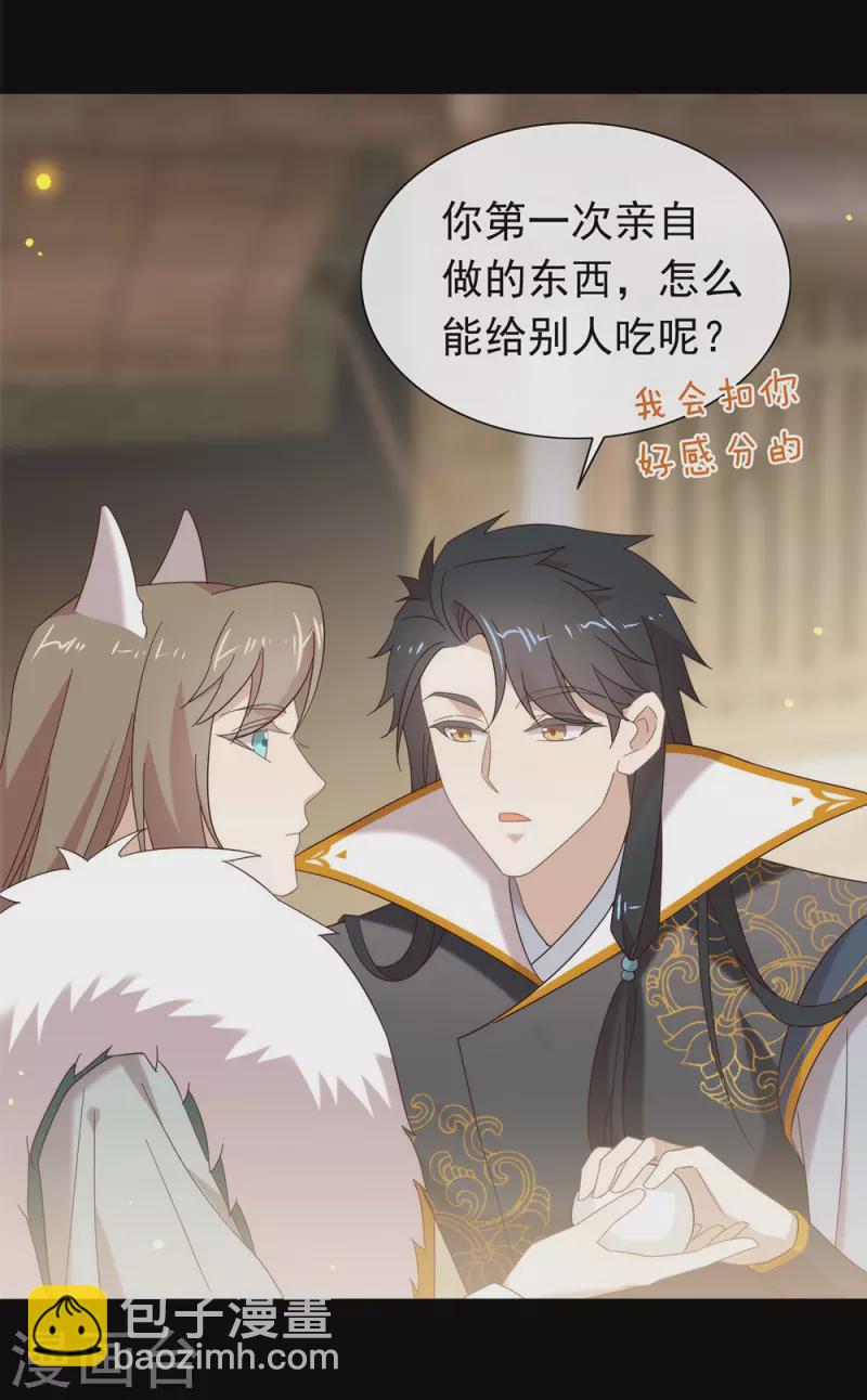 第151话 出事了？！-第156话