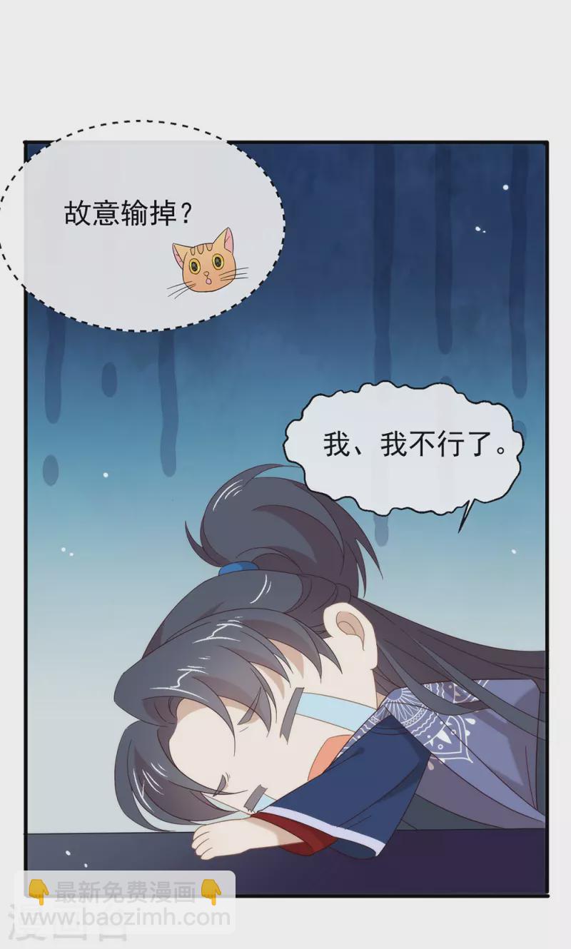 我與瑪麗蘇女主搶男友 - 第151話 出事了？！ - 6