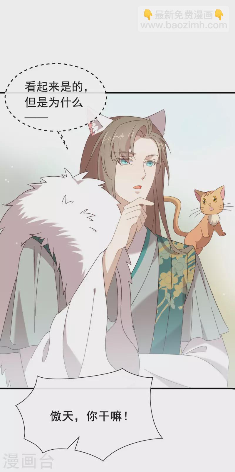 第151话 出事了？！-第156话