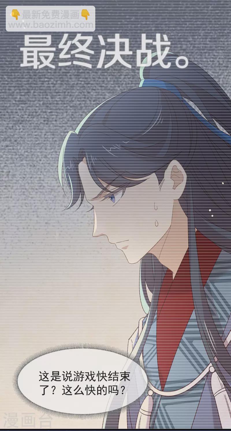 第153话 解开心结-第158话