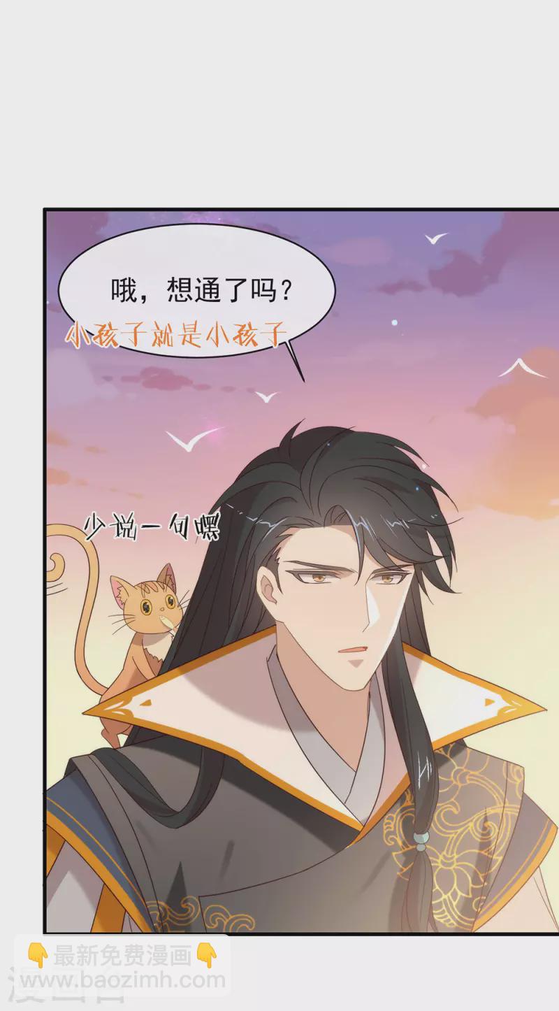 第153话 解开心结-第158话