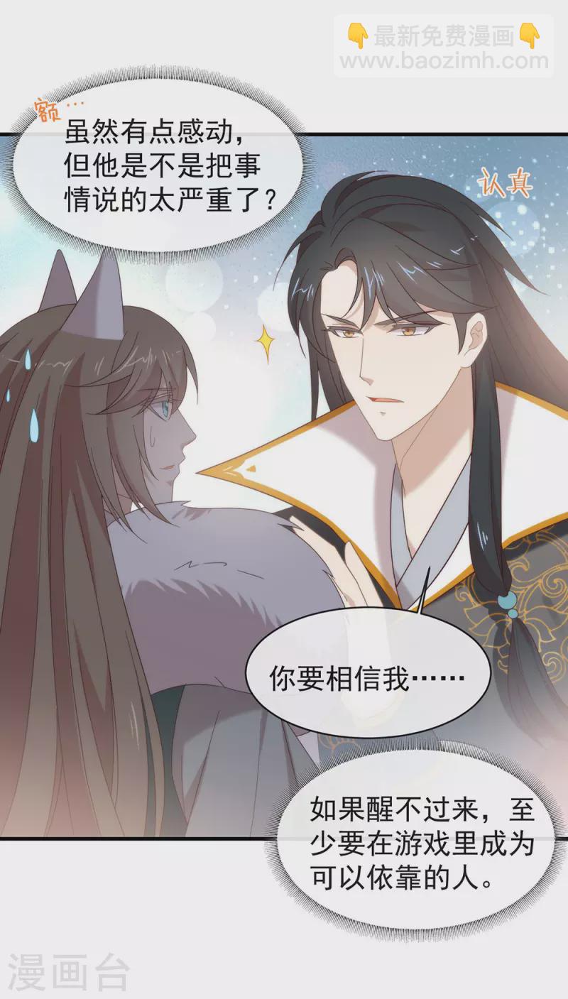 第153话 解开心结-第158话