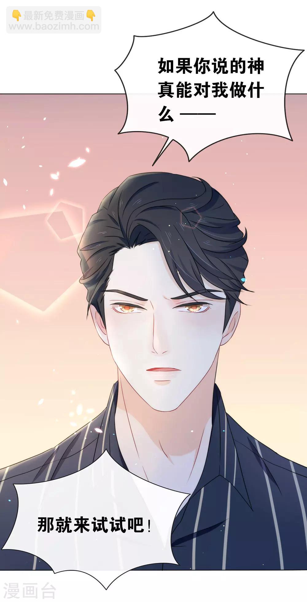 第16话 命中注定的相遇(1/2)-第16话