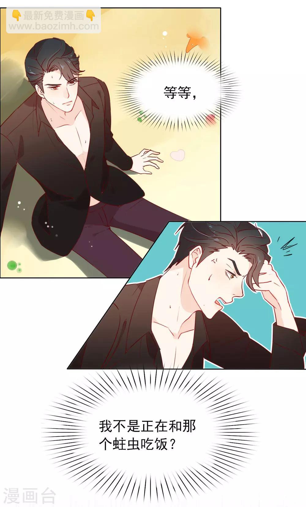 第16话 命中注定的相遇(1/2)-第16话