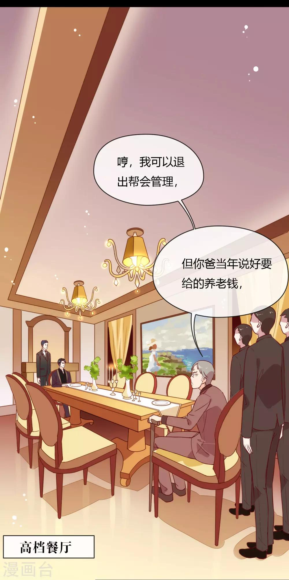 第16话 命中注定的相遇(1/2)-第16话