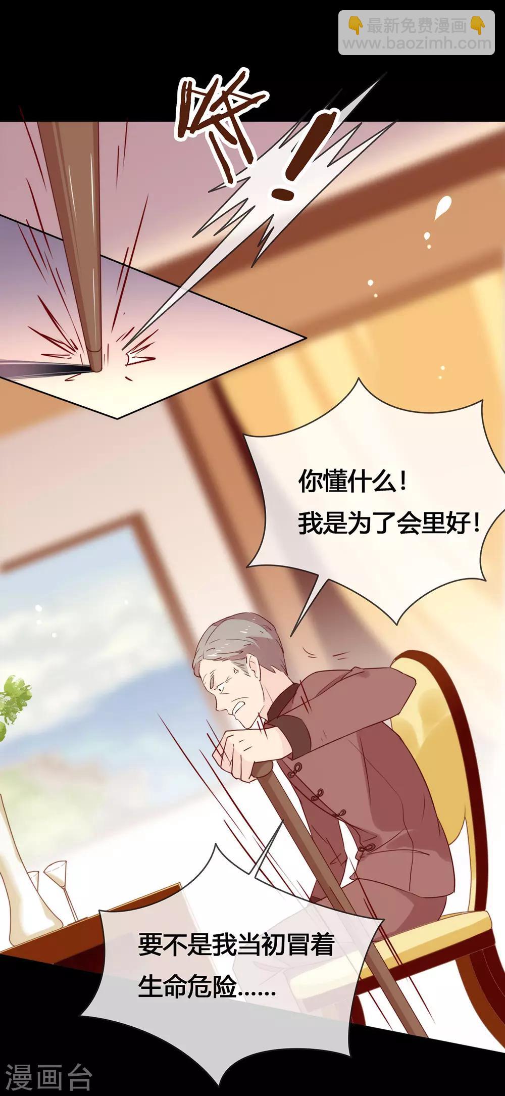 第16话 命中注定的相遇(1/2)-第16话