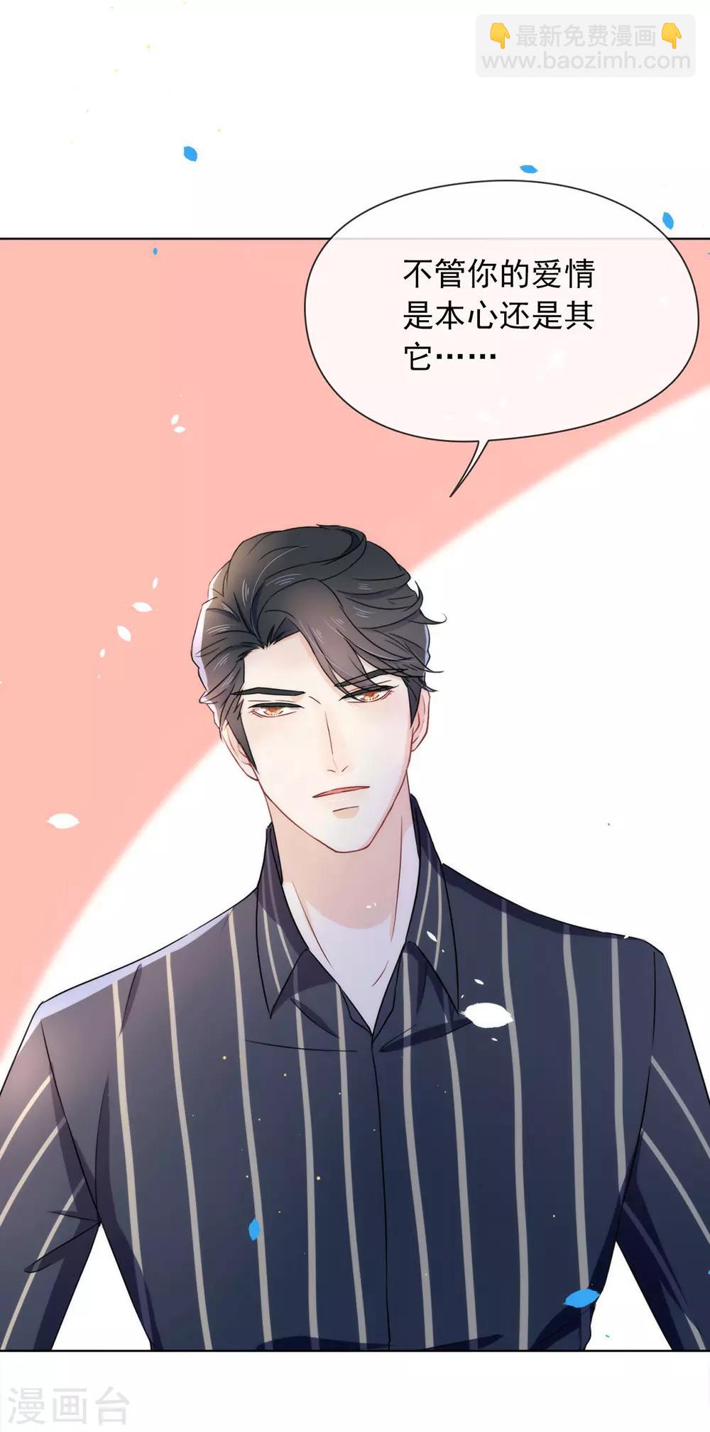 第16话 命中注定的相遇(1/2)-第16话