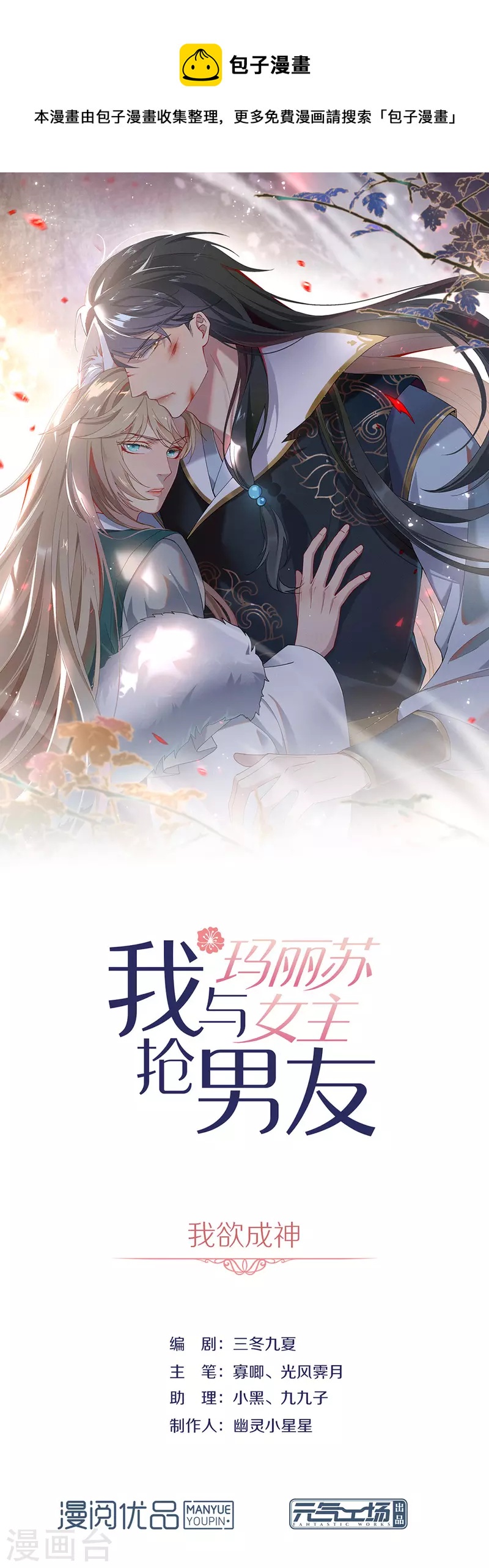 第155话 不就是失败吗？-第160话