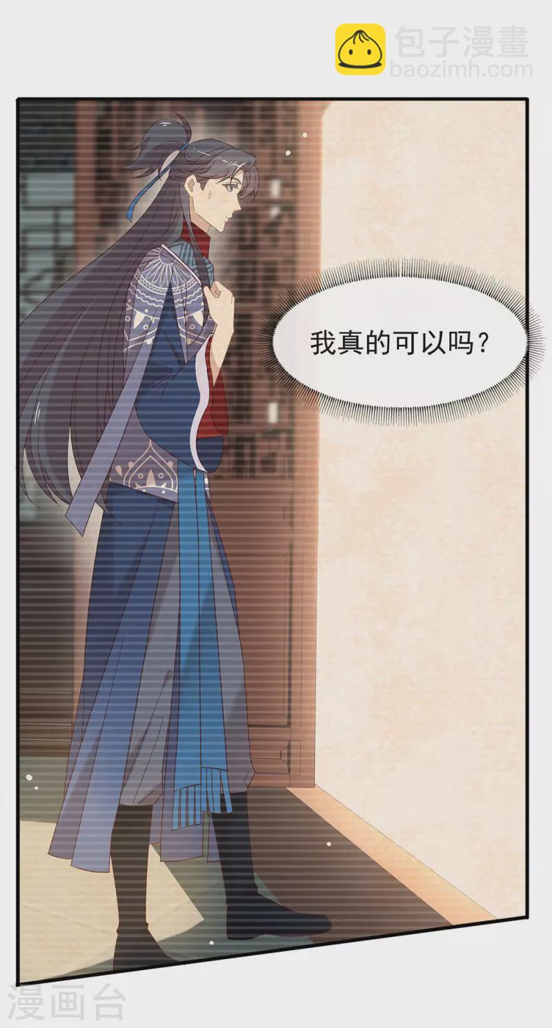 第155话 不就是失败吗？-第160话