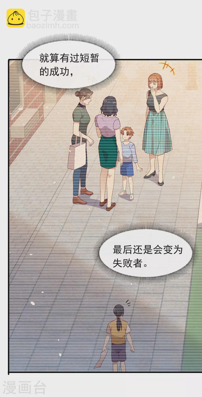 第155话 不就是失败吗？-第160话