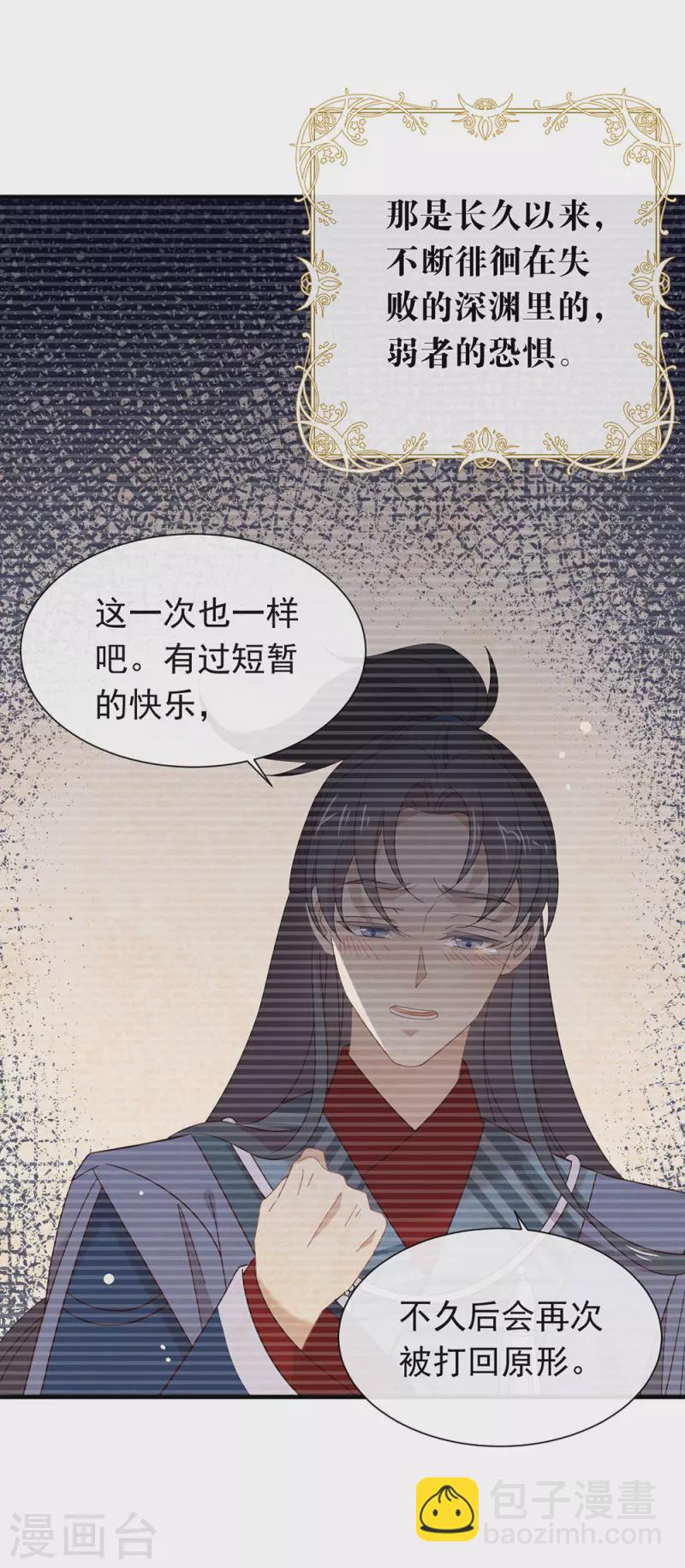 第155话 不就是失败吗？-第160话