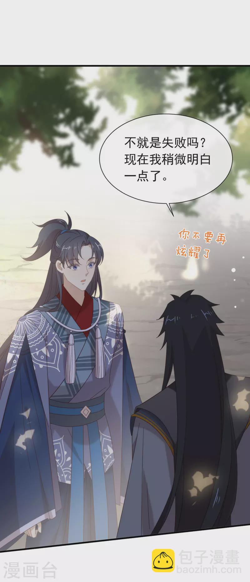 第155话 不就是失败吗？-第160话