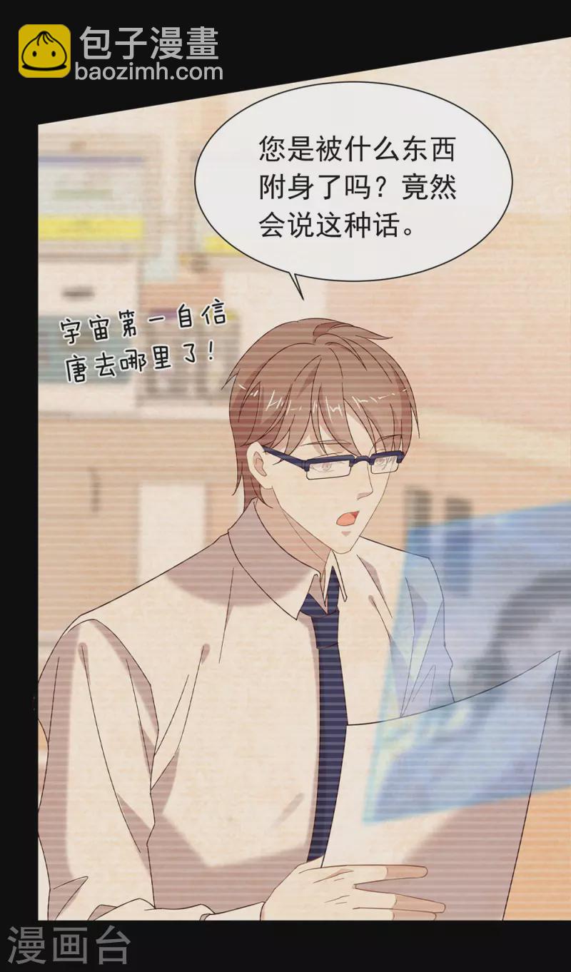 第155话 不就是失败吗？-第160话