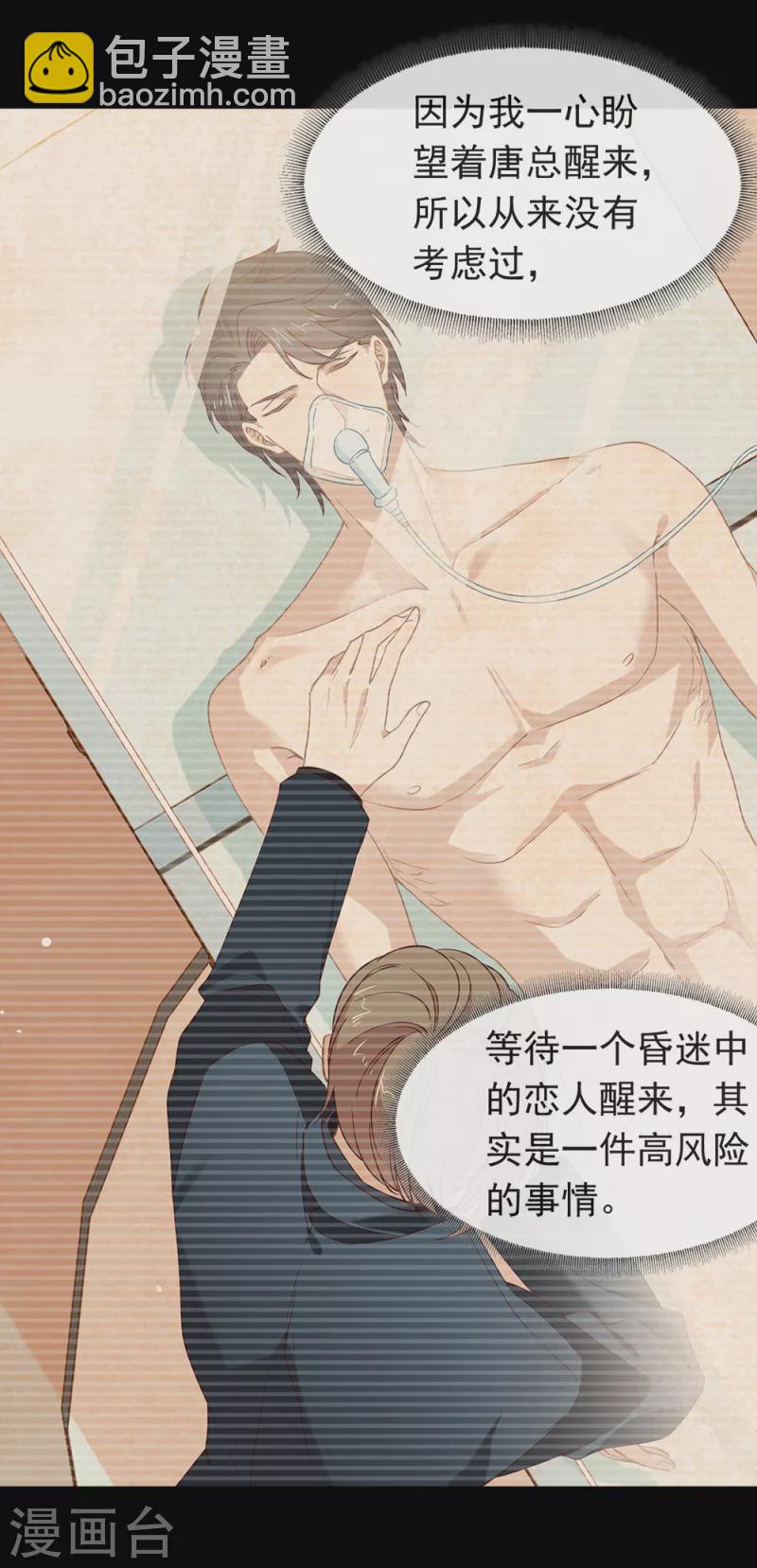 第155话 不就是失败吗？-第160话