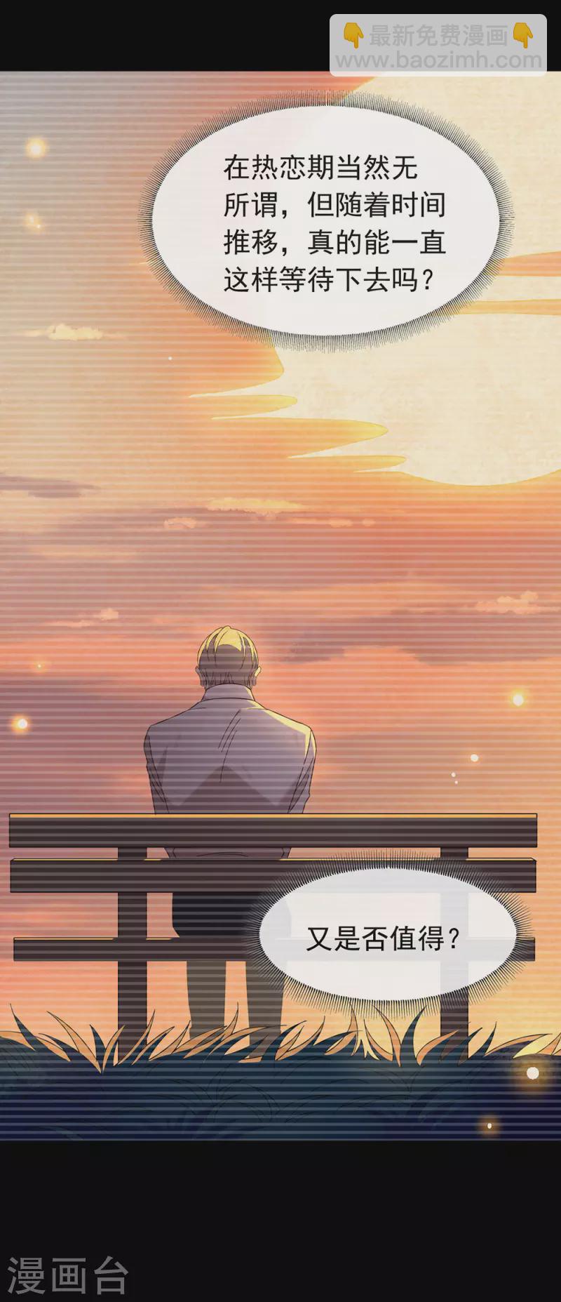 第155话 不就是失败吗？-第160话