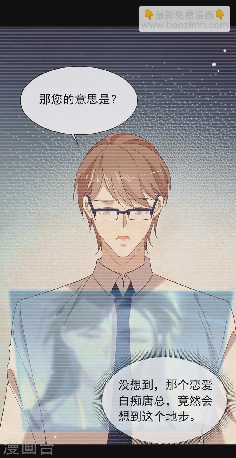 第155话 不就是失败吗？-第160话