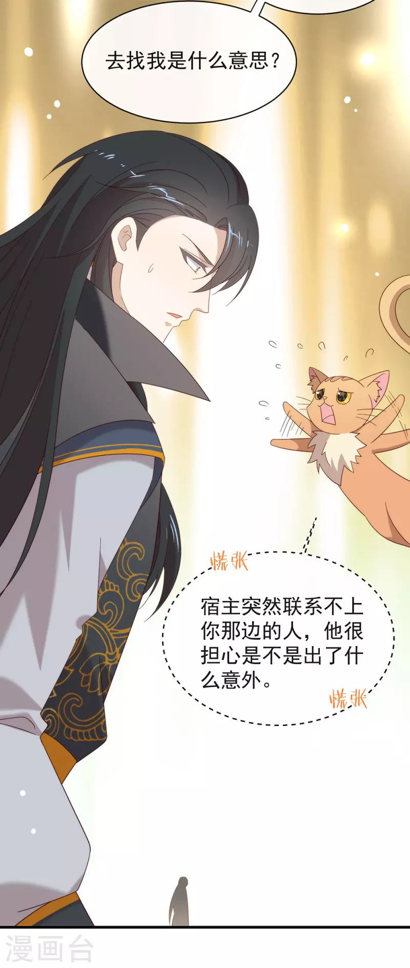 第157话 我答应过，会保护他-第162话