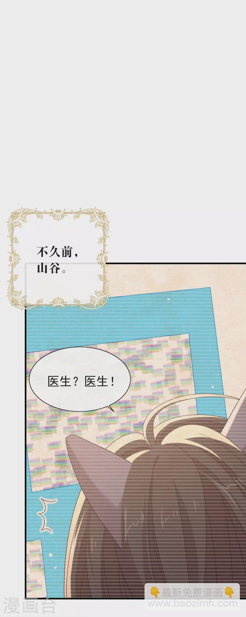 第157话 我答应过，会保护他-第162话