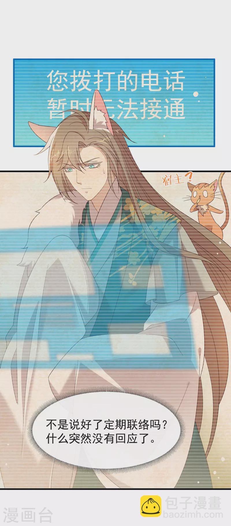 第157话 我答应过，会保护他-第162话