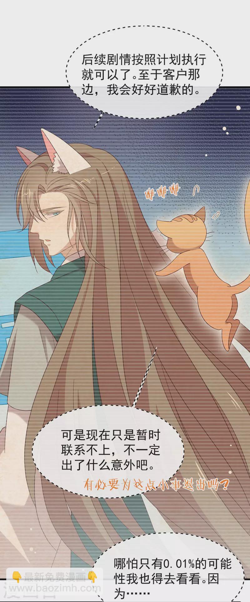 第157话 我答应过，会保护他-第162话