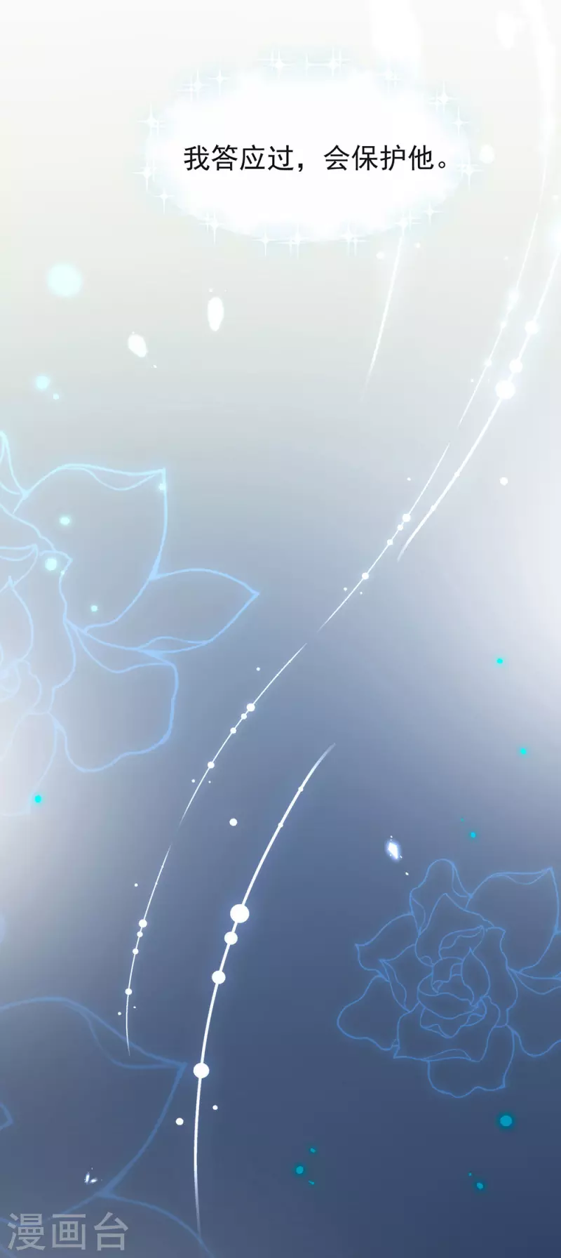第157话 我答应过，会保护他-第162话