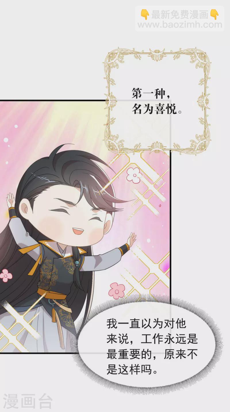 第157话 我答应过，会保护他-第162话