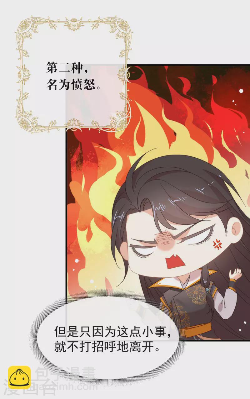 第157话 我答应过，会保护他-第162话