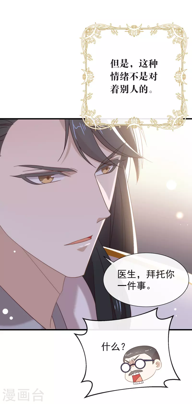 第157话 我答应过，会保护他-第162话