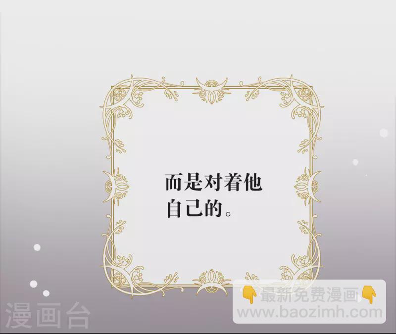 第157话 我答应过，会保护他-第162话