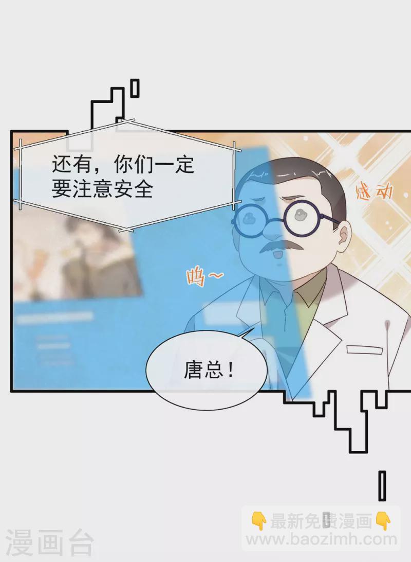 第157话 我答应过，会保护他-第162话