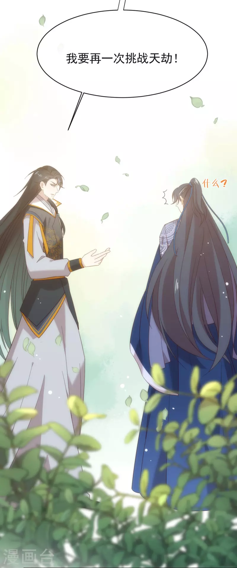 第157话 我答应过，会保护他-第162话