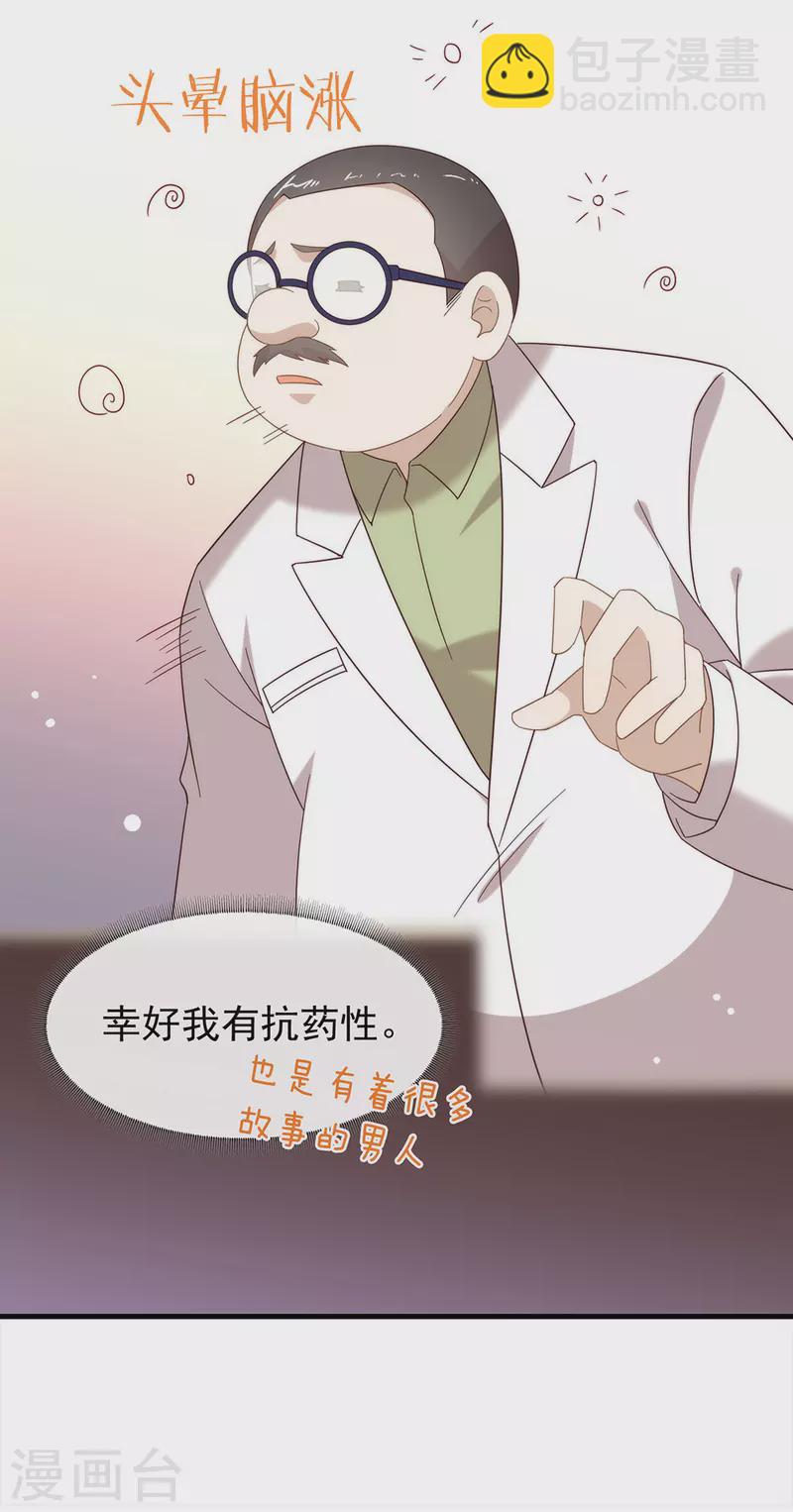 第157话 我答应过，会保护他-第162话