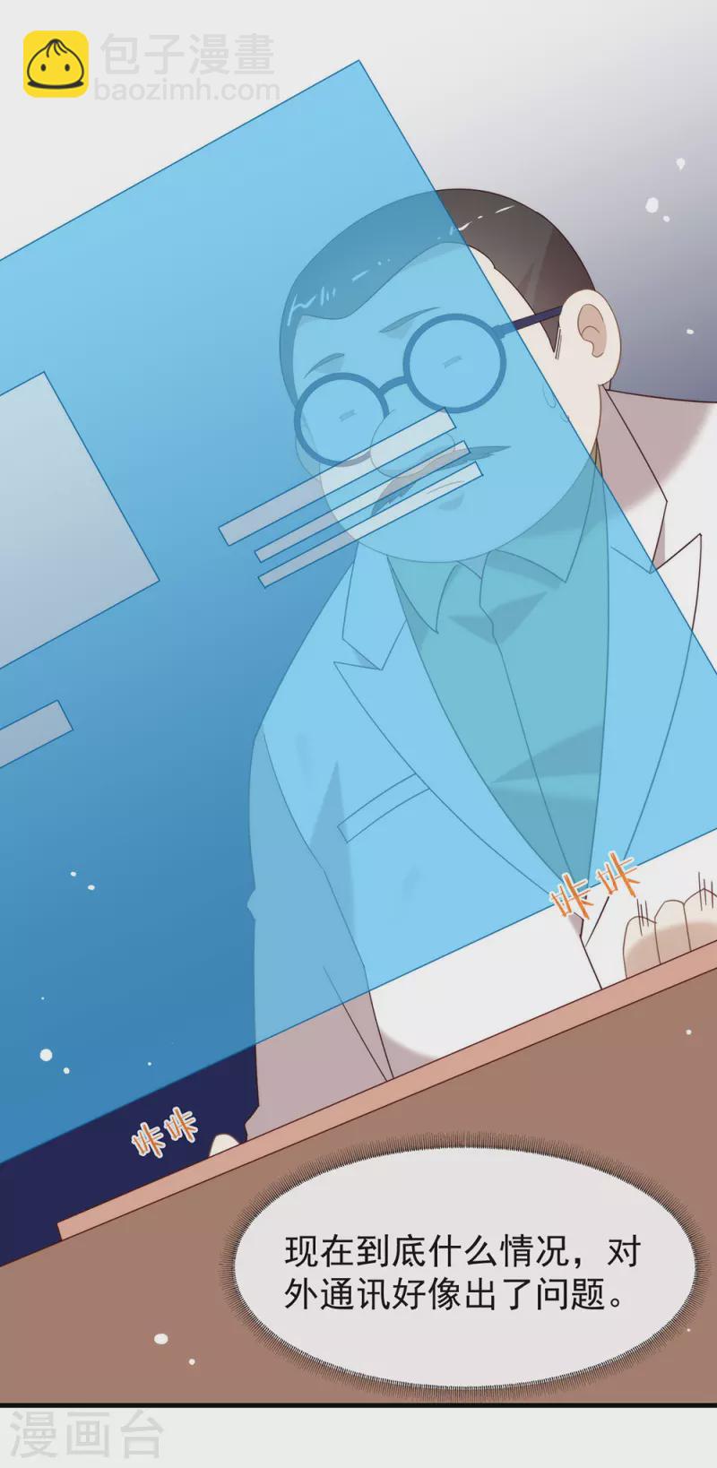 第157话 我答应过，会保护他-第162话