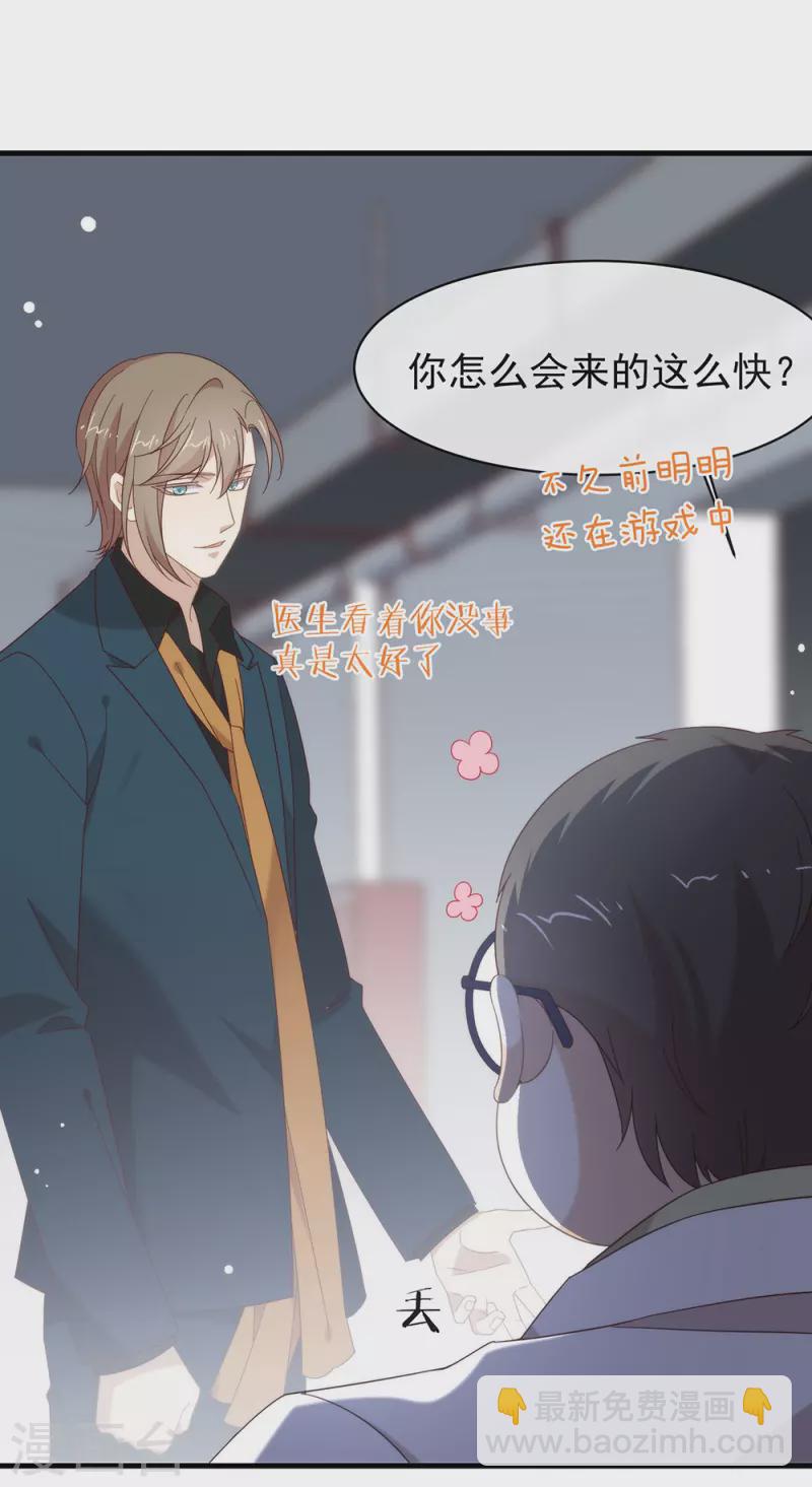 第159话 发挥演技的时候到了(1/2)-第164话