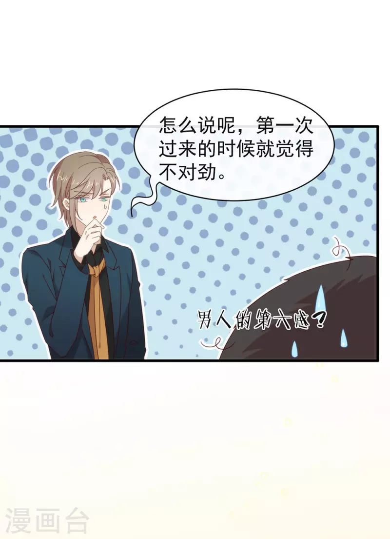 第159话 发挥演技的时候到了(1/2)-第164话