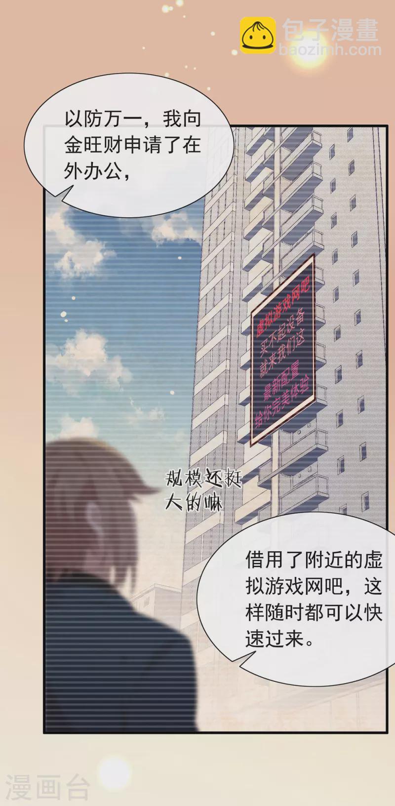 第159话 发挥演技的时候到了(1/2)-第164话