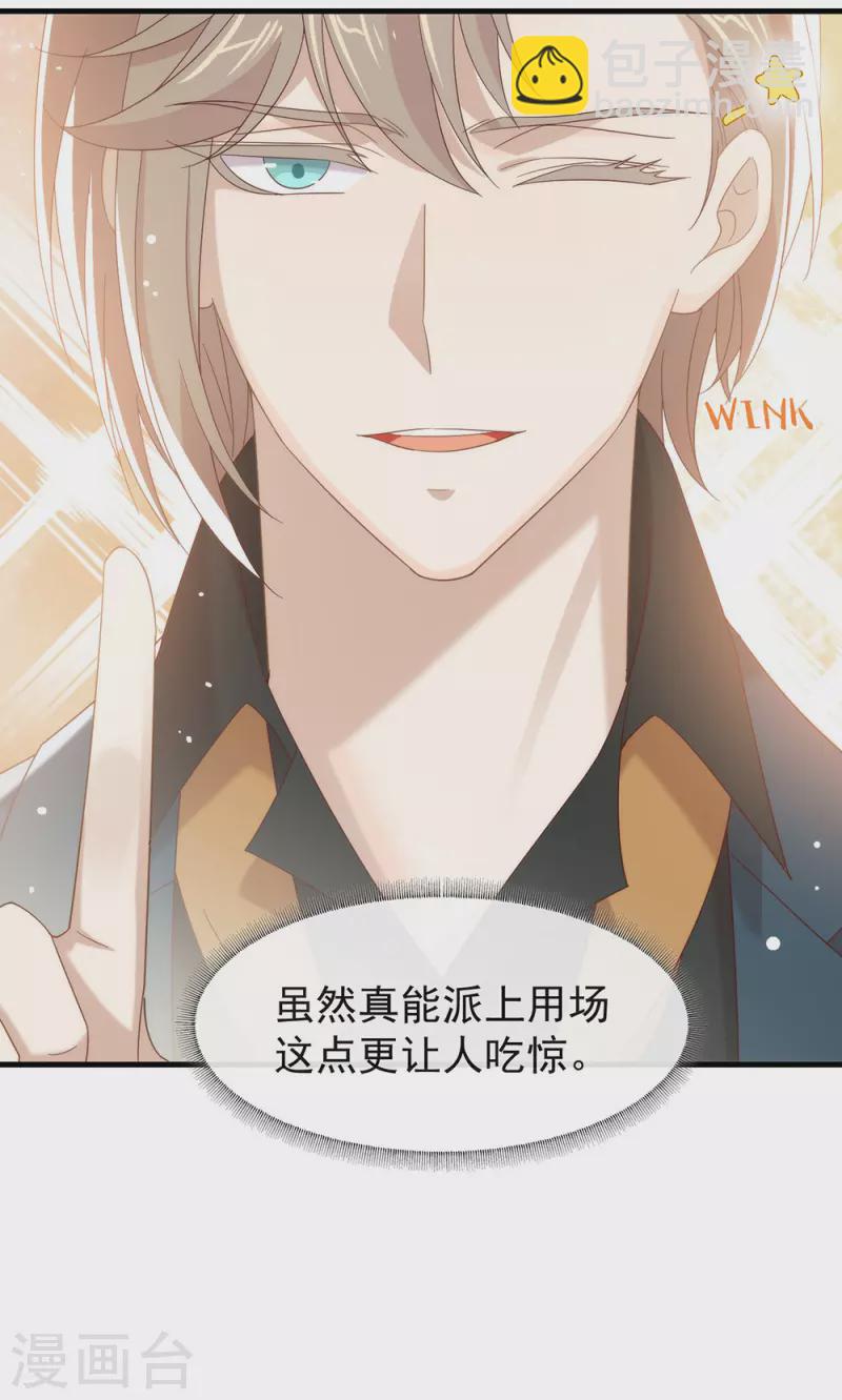 第159话 发挥演技的时候到了(1/2)-第164话