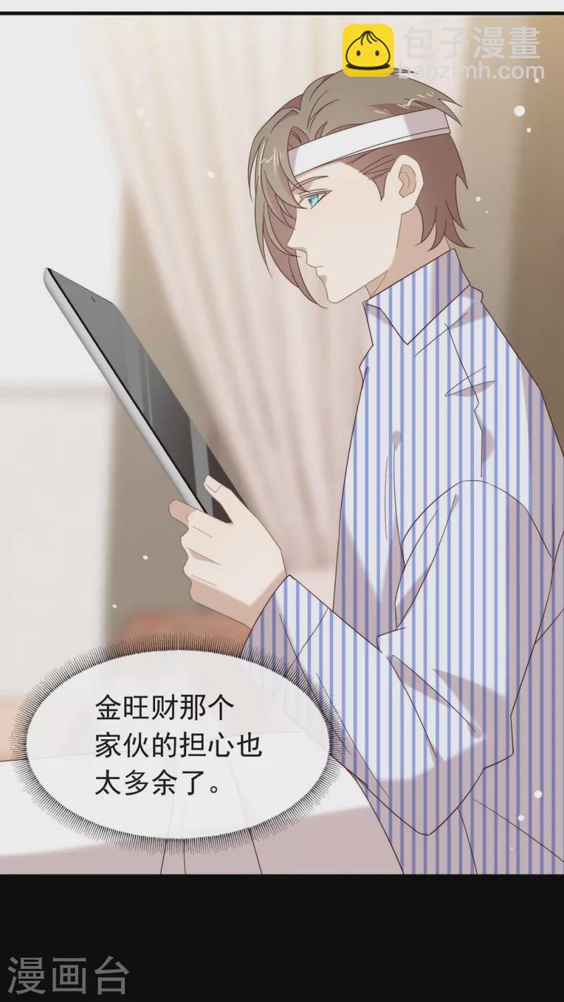 第161话 他在外面等我(1/2)-第166话