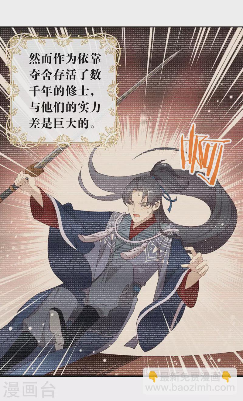 第161话 他在外面等我(1/2)-第166话