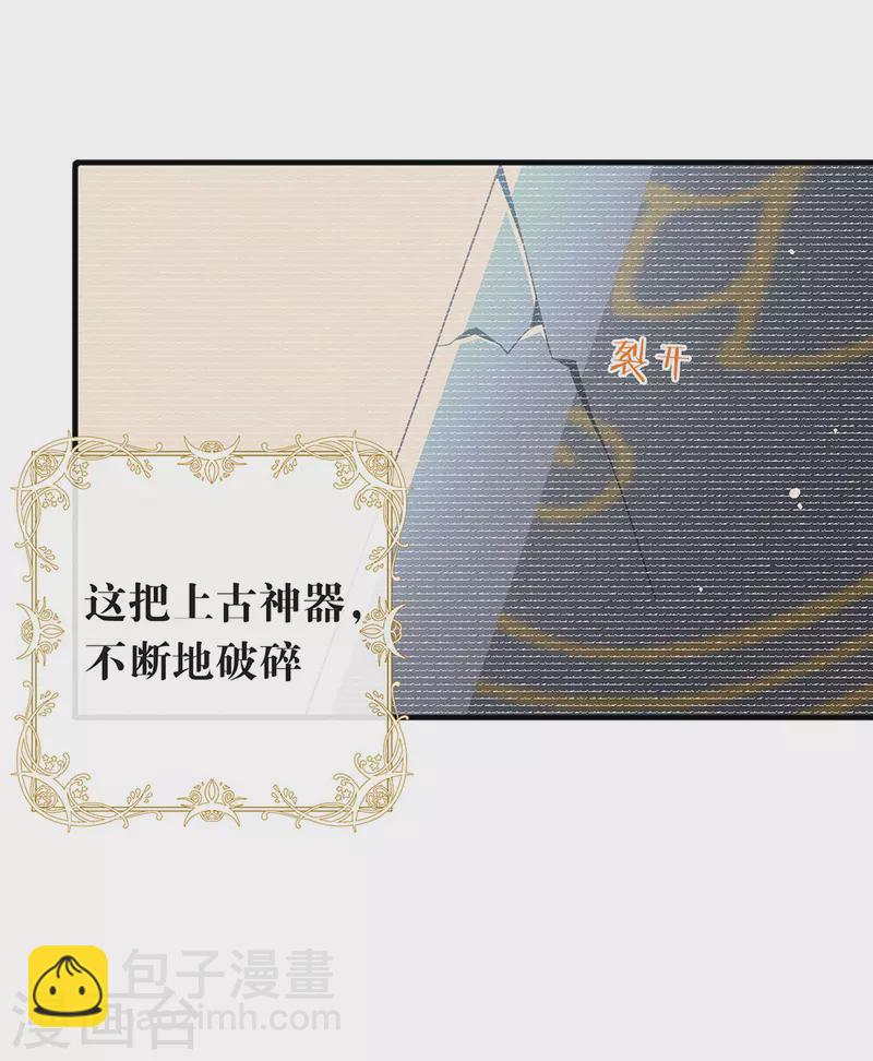 我與瑪麗蘇女主搶男友 - 第161話 他在外面等我(1/2) - 2