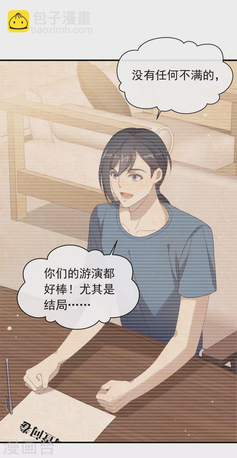 第161话 他在外面等我(1/2)-第166话