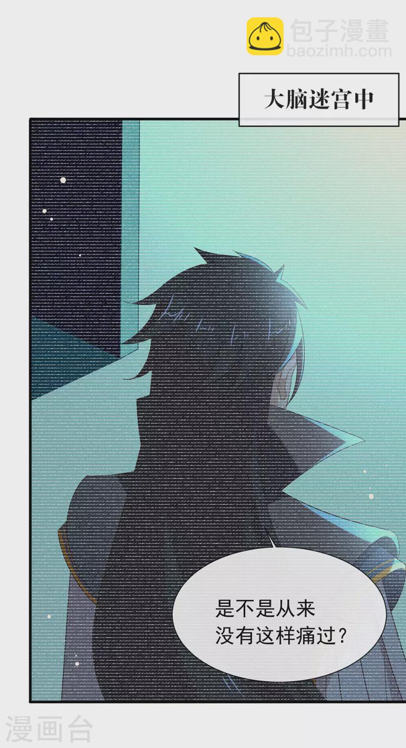 第161话 他在外面等我(1/2)-第166话