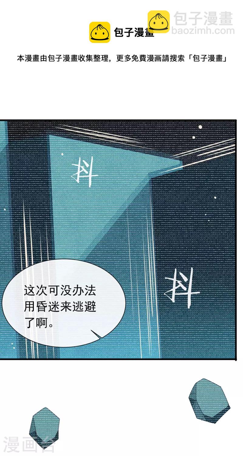 第161话 他在外面等我(1/2)-第166话