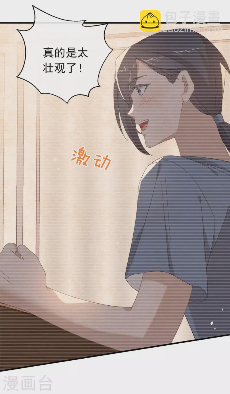 第161话 他在外面等我(1/2)-第166话